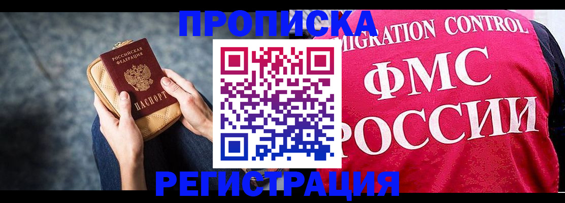 прописка гарантия в Вилюйске